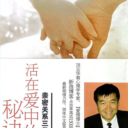 忠实的父母 – 按圣经教养儿女 (The Faithful Parent – A Biblical Guide to Raising A ...