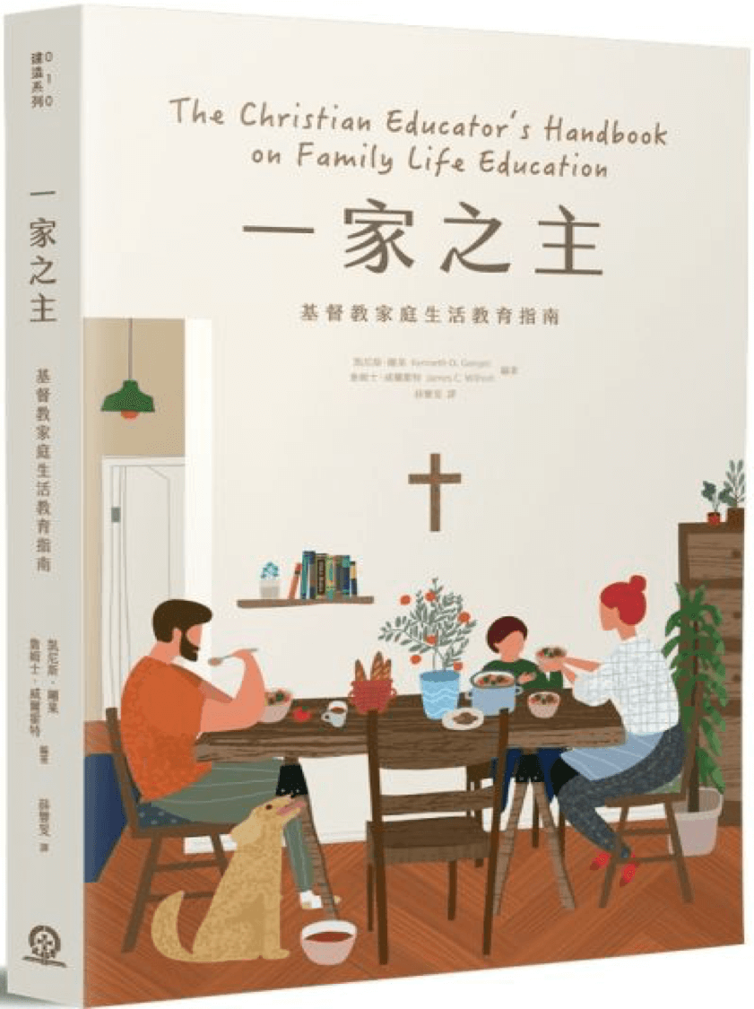 一家之主 – 基督教家庭生活教育指南 (The Christian Educator’s Handbook on Family Life ...