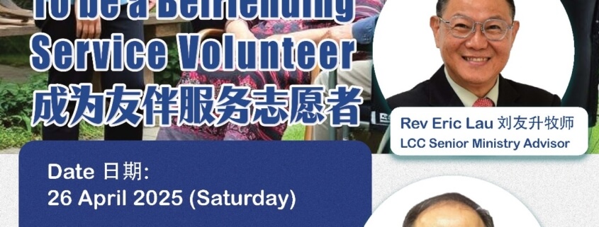 LCC Volunteer service seminar 20250426